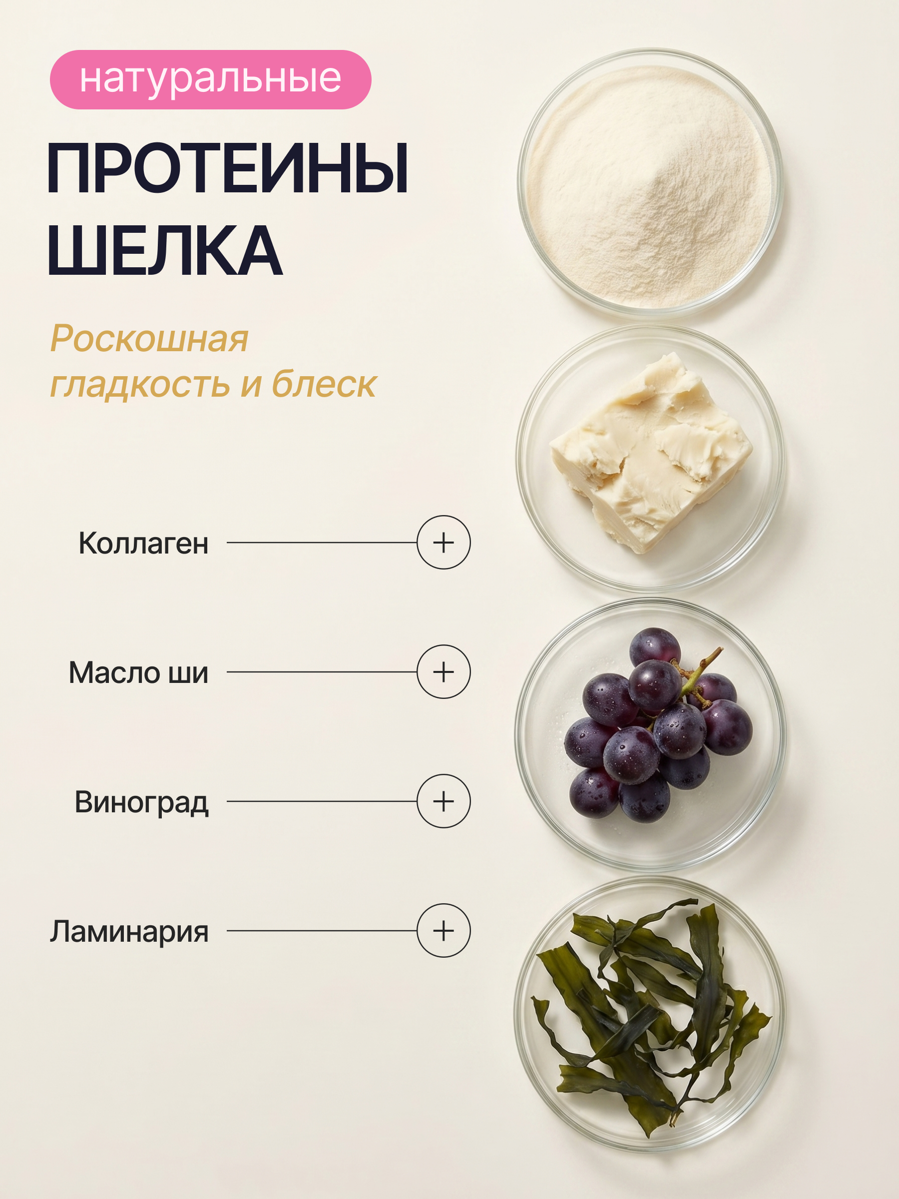 Бальзам с протеинами шёлка, фото 2