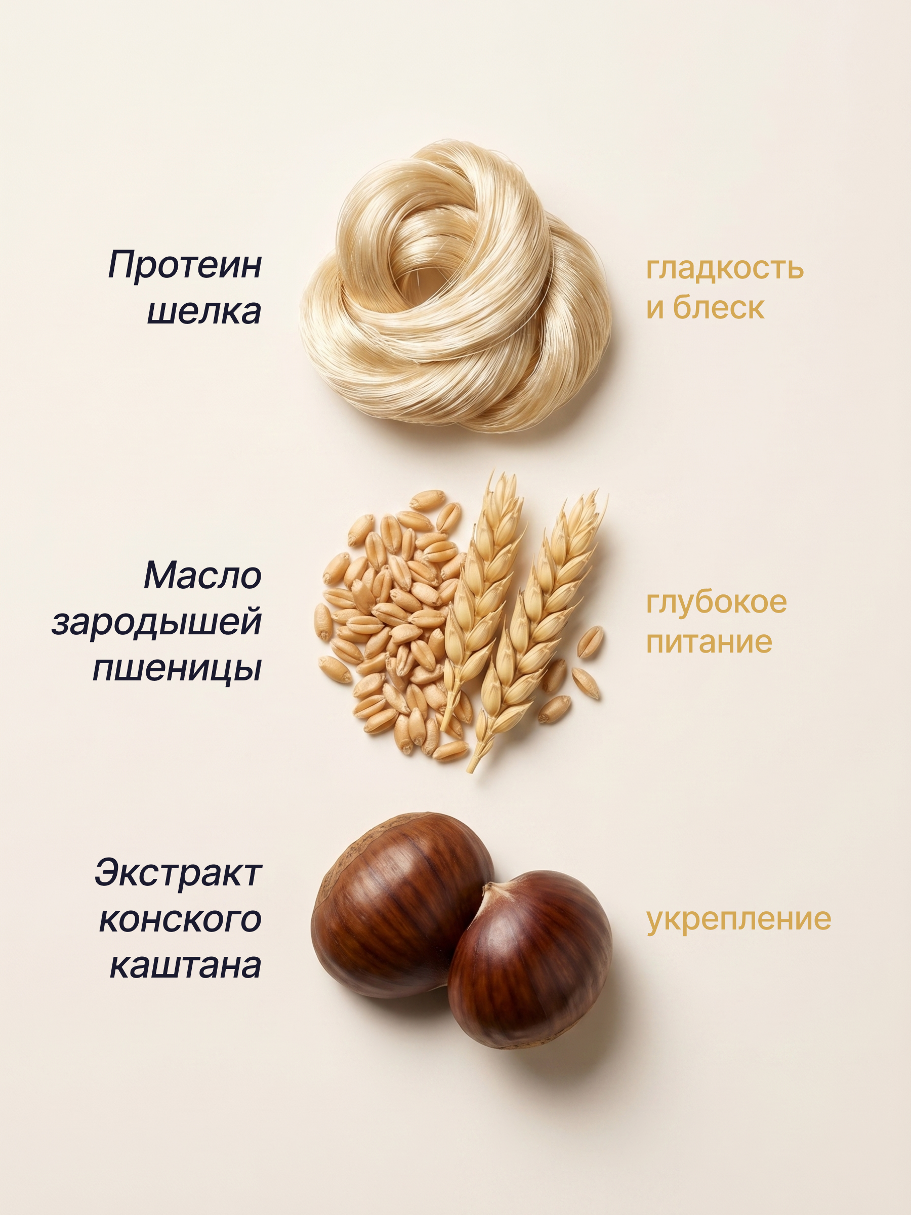 Бальзам с протеинами шёлка, фото 3